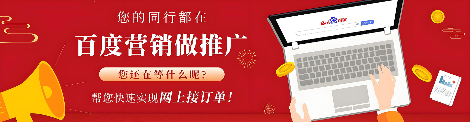 金坛如何百度推广